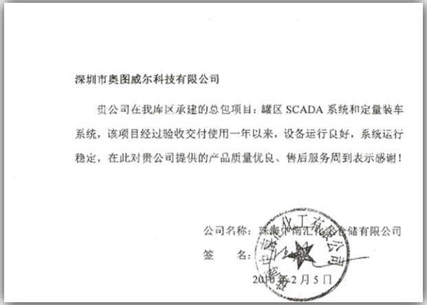 1553238014825419.jpg 青島中海油評(píng)價(jià).jpg