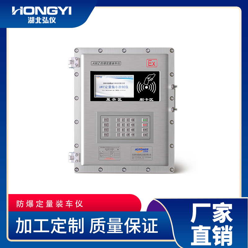 1677480652112819.jpg 裝車儀.jpg